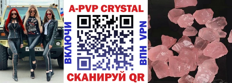 магазин продажи   Краснокаменск  Alpha PVP крисы CK 