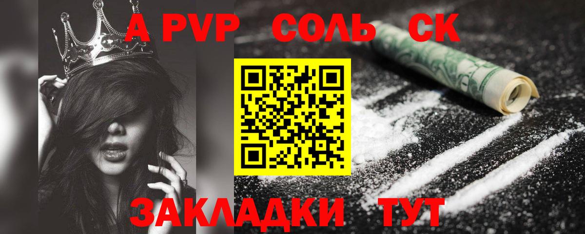 Alpha PVP крисы CK  A-PVP СК КРИС  Краснокаменск 