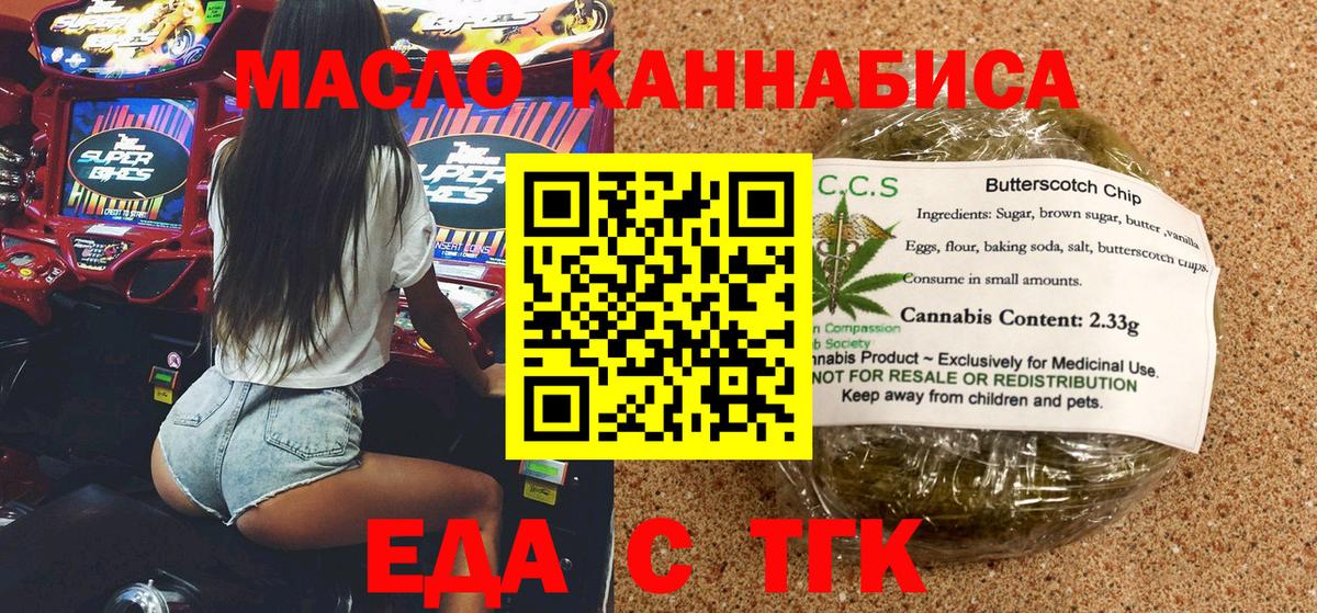 Печенье с ТГК марихуана Краснокаменск