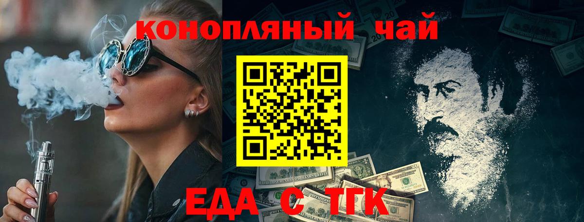 Печенье с ТГК конопля  Краснокаменск 