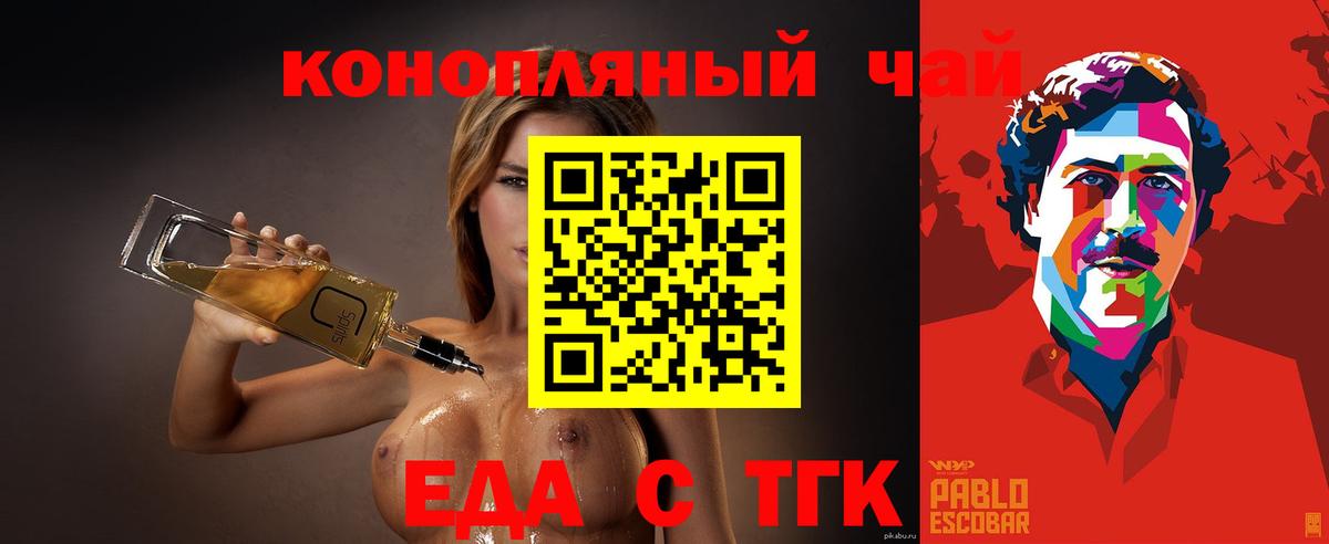 Печенье с ТГК марихуана  Вход с VPN  Краснокаменск 