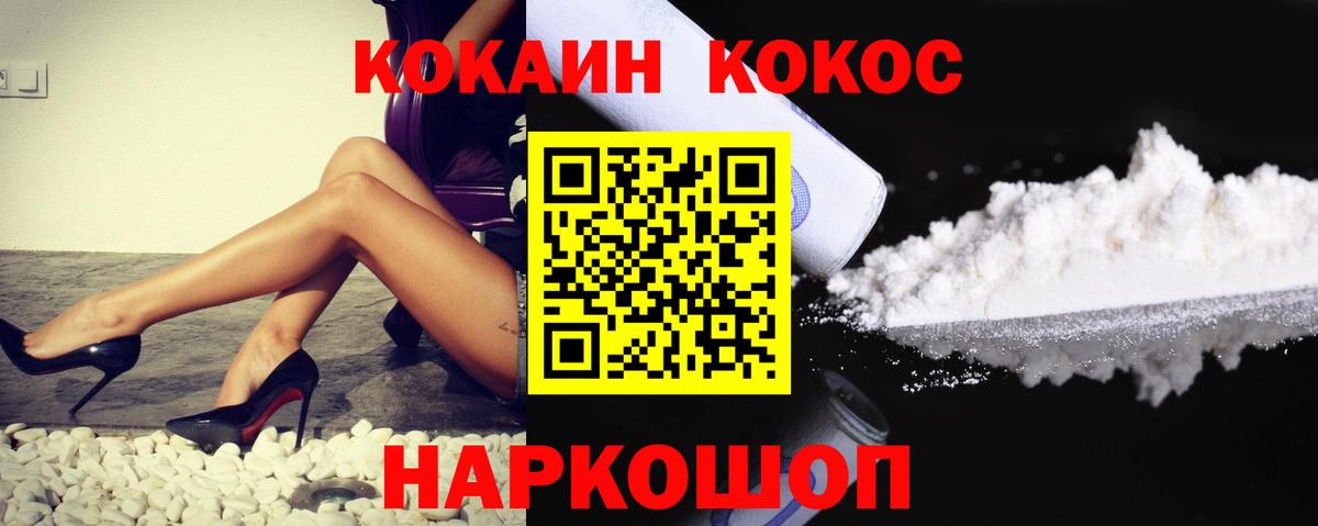 COCAIN 98%  Вход с VPN  КОКАИН Эквадор  Краснокаменск 