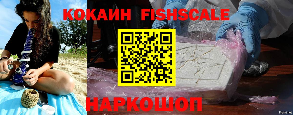 Cocaine Колумбийский Краснокаменск