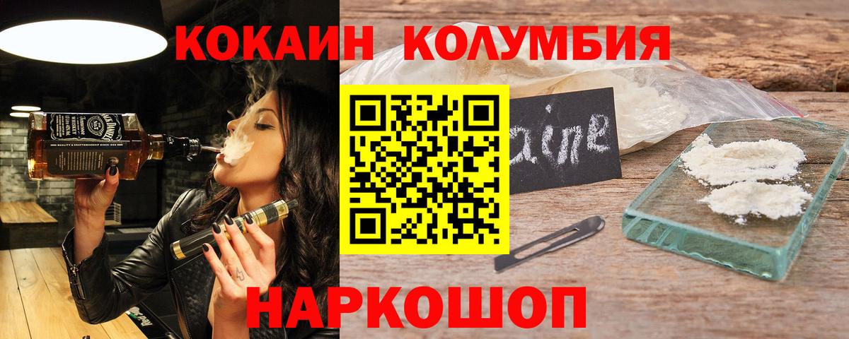 КОКАИН  Краснокаменск  Кокаин 99% 