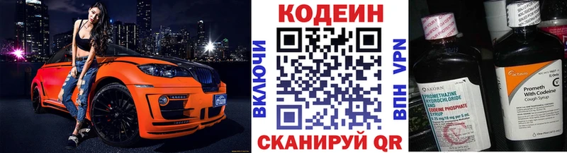 Codein напиток Lean (лин)  купить наркоту  Краснокаменск 