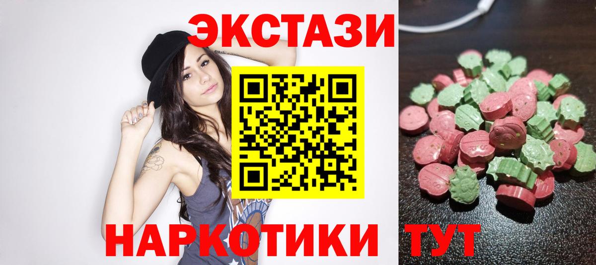 Ecstasy VHQ Краснокаменск