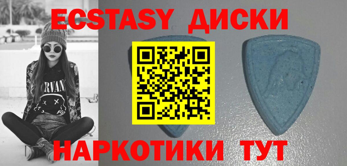 Ecstasy  Вход с VPN  Экстази Дубай  Краснокаменск  Экстази 99% 