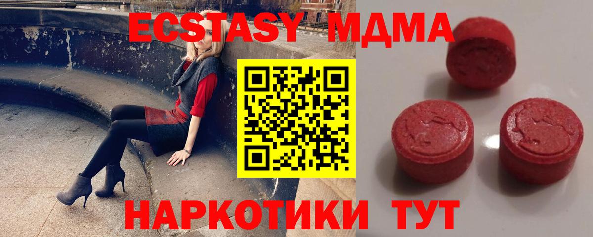 ЭКСТАЗИ 300 mg  ЭКСТАЗИ  ЭКСТАЗИ TESLA  Краснокаменск 