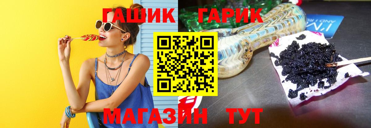 Гашиш убойный  ГАШ  ГАШИШ 40% ТГК  Краснокаменск 