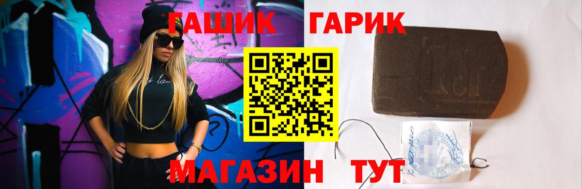 ГАШИШ Cannabis Краснокаменск