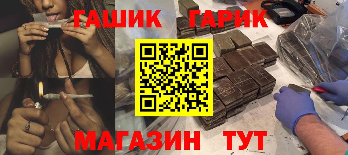 Гашиш 40% ТГК Краснокаменск