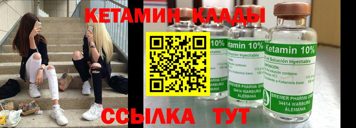 КЕТАМИН ketamine  Краснокаменск  Кетамин VHQ 