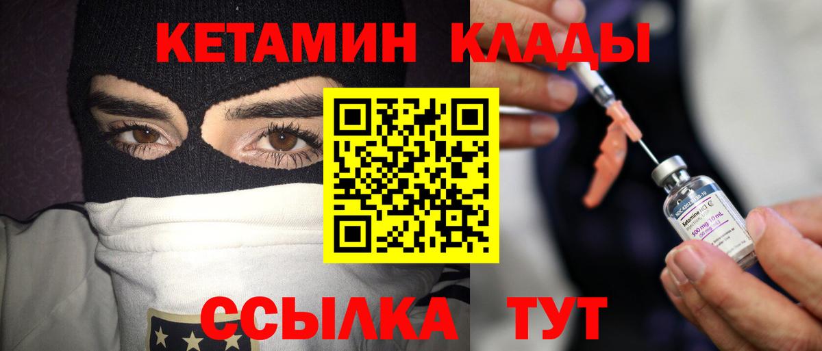 Краснокаменск  Кетамин VHQ  Кетамин VHQ  darknet какой сайт  Вход с VPN 