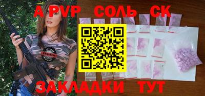 a pvp Кинель