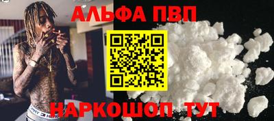 кристаллы Волгодонск