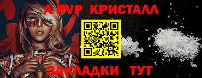 спайс Комсомольск-на-Амуре