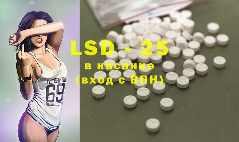 LSD-25 экстази кислота Краснокаменск