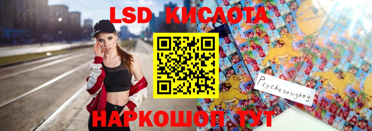 LSD-25 экстази кислота  ЛСД экстази ecstasy  Краснокаменск 