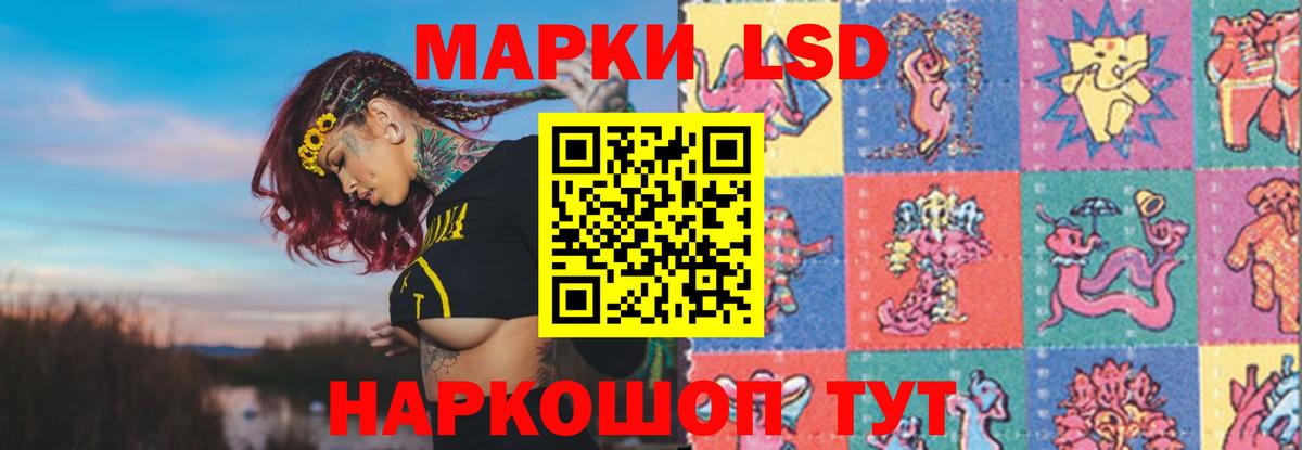 Краснокаменск  Лсд 25 экстази ecstasy  ЛСД экстази  Вход с VPN 