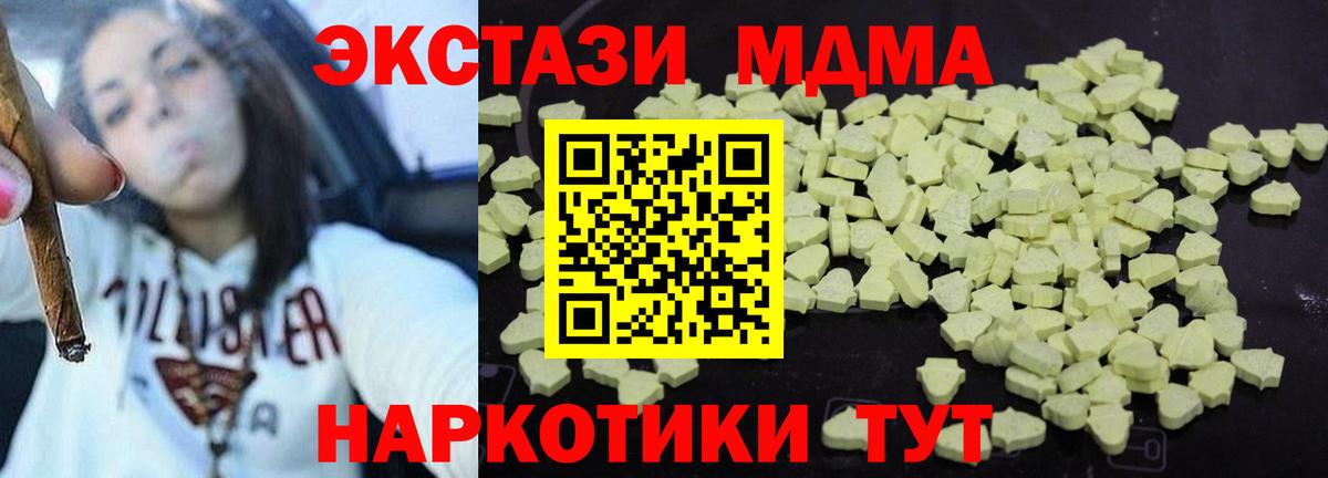 МДМА  MDMA crystal  Краснокаменск  MDMA crystal 
