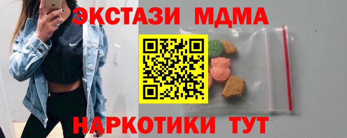 МДМА молли Краснокаменск
