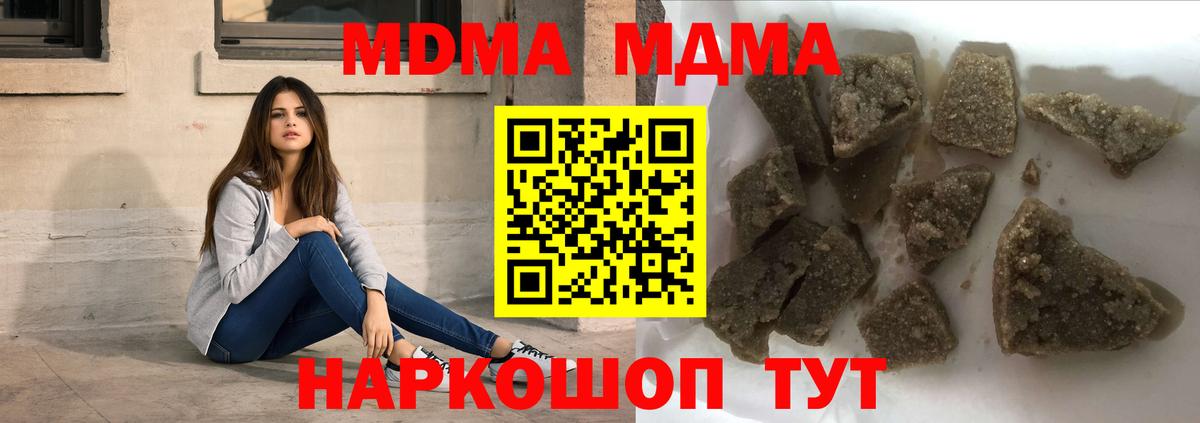 Краснокаменск  MDMA кристаллы  MDMA  МДМА Molly  Вход с VPN 