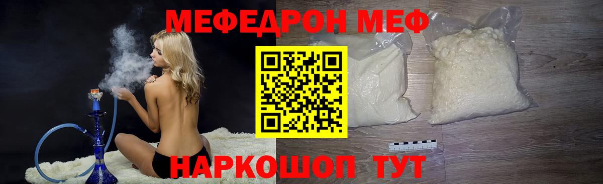 Мефедрон 4 MMC  Мефедрон  закладки  Вход с VPN  МЯУ-МЯУ 4 MMC  Краснокаменск 