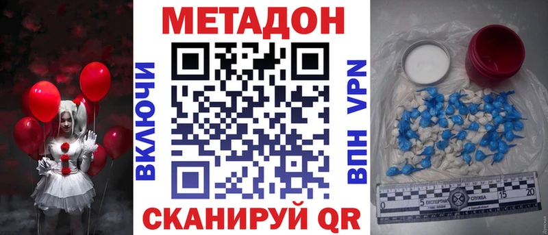 купить закладку Краснокаменск МЕТАДОН мёд