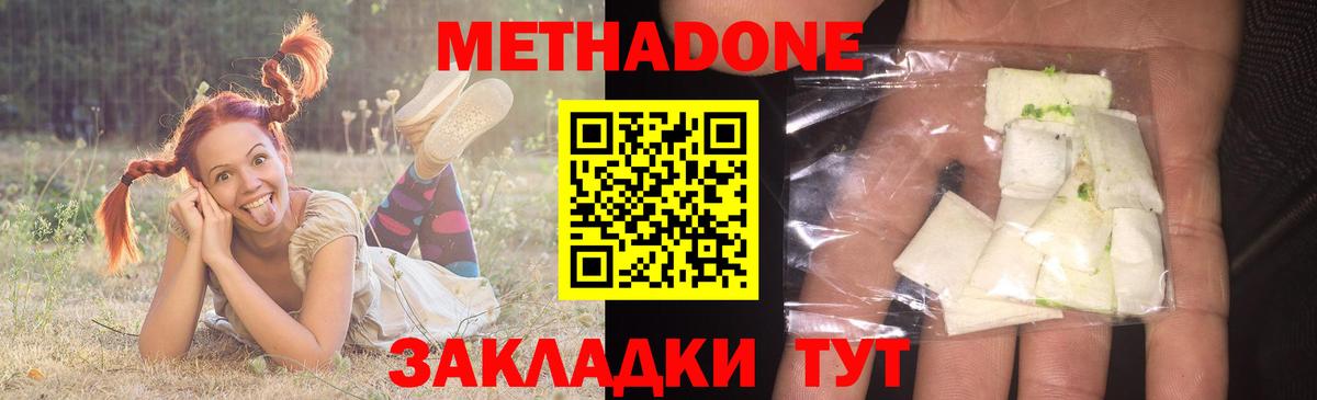 МЕТАДОН белоснежный  Вход с VPN  omg рабочий сайт  Краснокаменск 