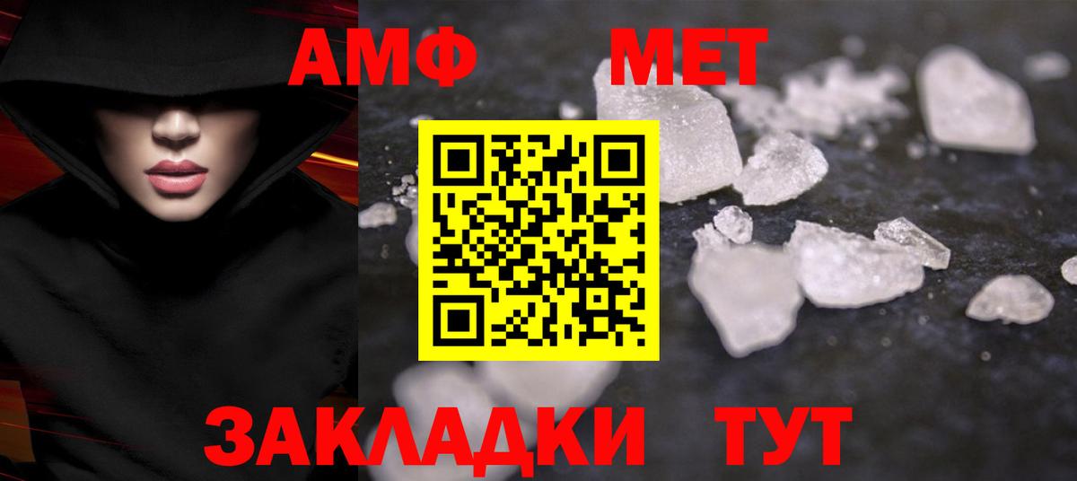 Метамфетамин витя Краснокаменск