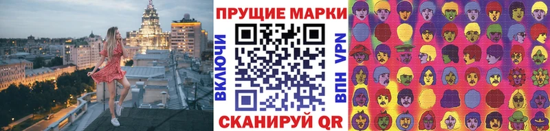 Марки N-bome 1500мкг Краснокаменск