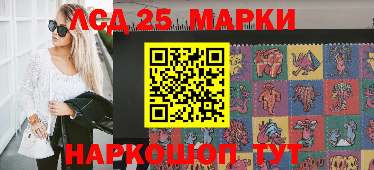 Наркотические марки 1,8мг  Краснокаменск 