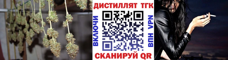Дистиллят ТГК THC oil  Краснокаменск 