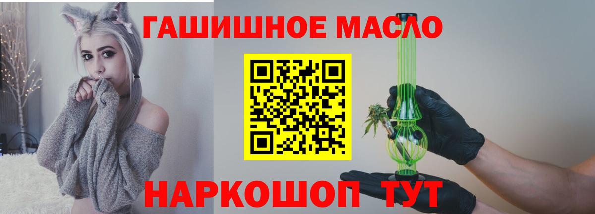 ТГК вейп  ТГК вейп  что такое наркотик  Краснокаменск  Вход с VPN 