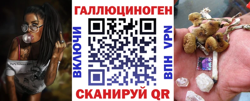 купить закладку  Краснокаменск  Псилоцибиновые грибы мухоморы 
