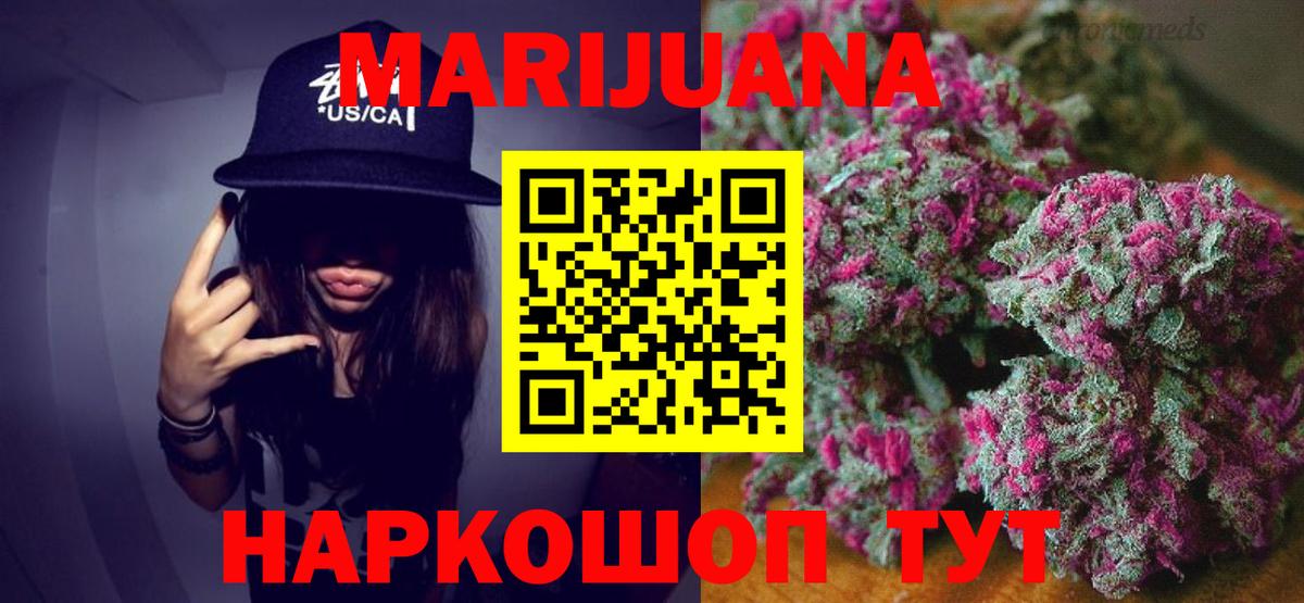 Канабис планчик Краснокаменск