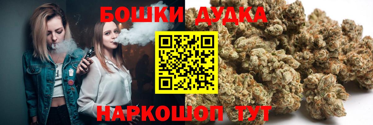 Краснокаменск  Бошки марихуана LSD WEED  Вход с VPN  Бошки марихуана OG Kush 